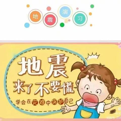 2022年秋季建山幼儿园进行防地震疏散逃生演练！