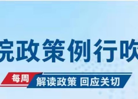 加大困难群众救助帮扶力度、预计各地将向困难群众发放价格临时补贴约200亿元……今天这场发布会很重要！