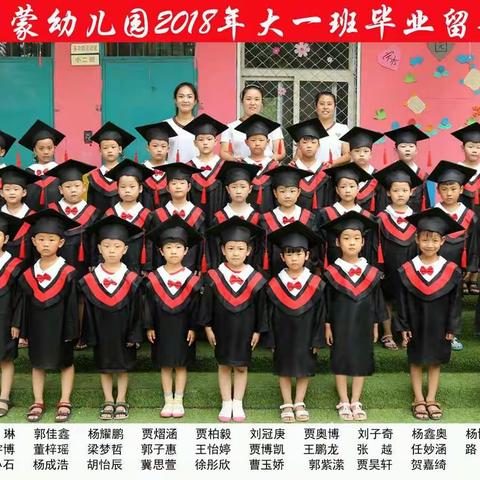 启蒙幼儿园毕业典礼邀请函