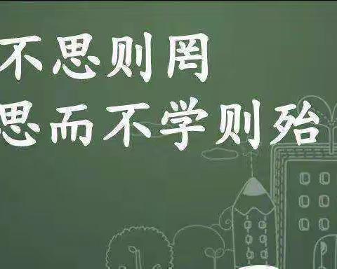 学思并进学分数——邢台市行知小学三年级数学实践活动