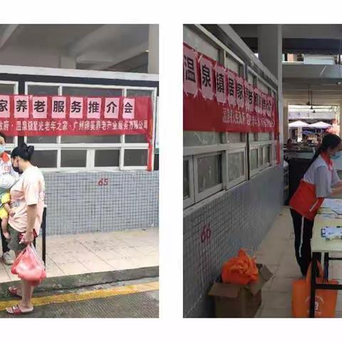 【温泉镇居家养老服务中心】居家养老政策知多D