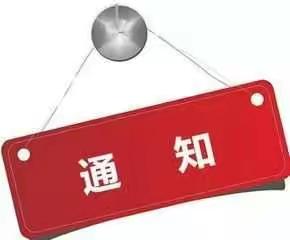 通知：今年12月起，温泉镇居家养老服务中心服务时间有调整！