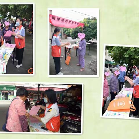 居家养老服务推介会暨“洗手七步法”