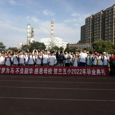 贺兰五小2022年“胼手胝足  不懈奋斗 致敬劳动者”主题研学