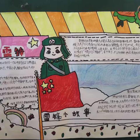 学雷锋，在行动！人民路小学四年级五班＂学雷锋＂日活动美篇
