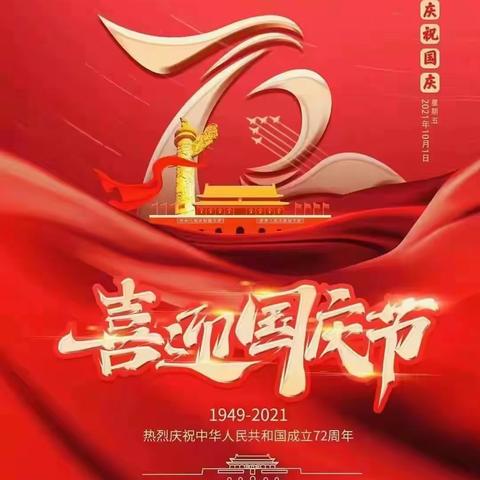 【国庆安保系列宣传之二】国庆第一天！四川高速公安四分局全警出动保平安