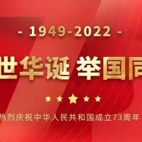 欢庆国庆·童心飞扬——大风车幼儿园亲子主题活动圆满成功✨