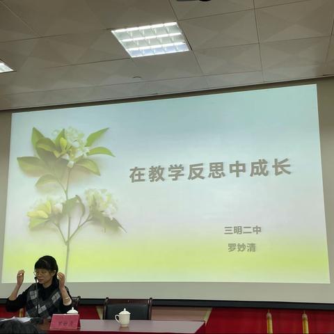 林倩蓉 新教师培训 Day3