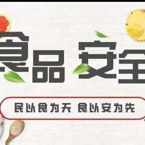 高密市自然树幼儿园“食物中毒应急处置”演练