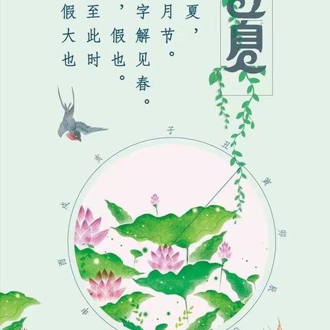 趣味风俗，快乐立夏