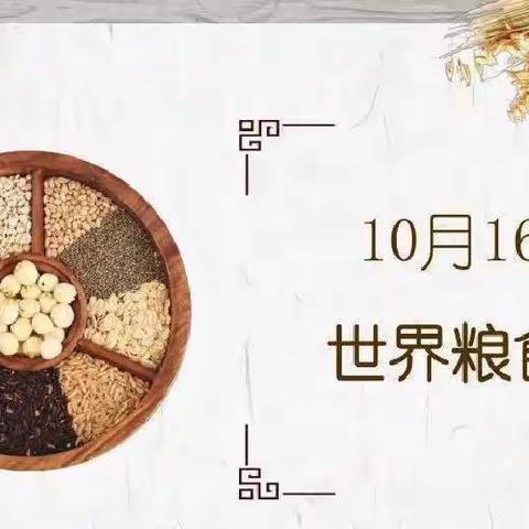 西安经开吉的堡鼎正景园幼儿园——“爱粮节粮 传承美德”