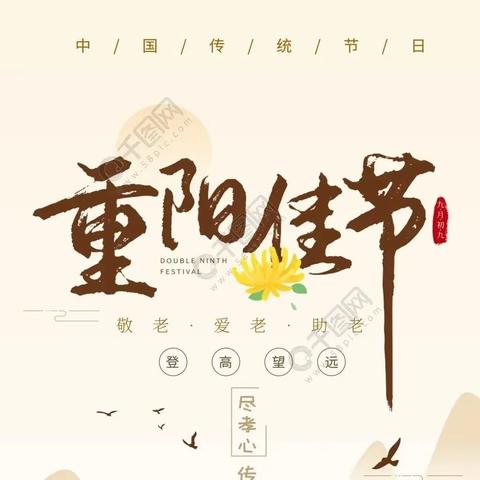 九九重阳节 浓浓感恩情——二小童梦圆幼儿园大一班重阳节主题活动