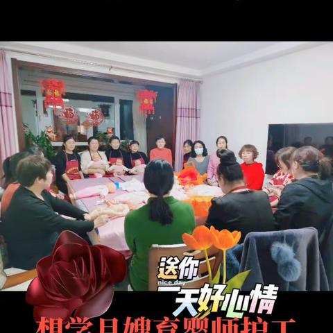 莱阳莱动月嫂家政三十六期高级月嫂育婴师培训班开课开约了.下午和晚上都上课.报名中.李老师：13188762968