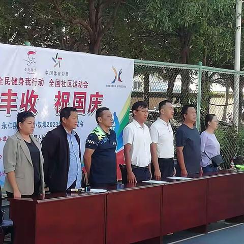 运动正能量   未来真健康     一一永仁县永定镇小汉坝社区运动会简报