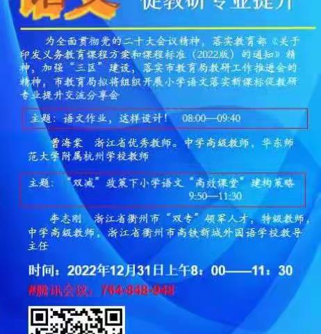 《落实新课标，促教研提升》——大城县小学语文培训研修纪实