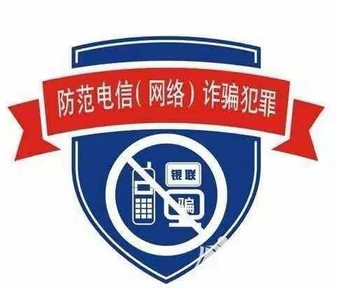 车站路网点开展防范电信网络违法犯罪治理工作