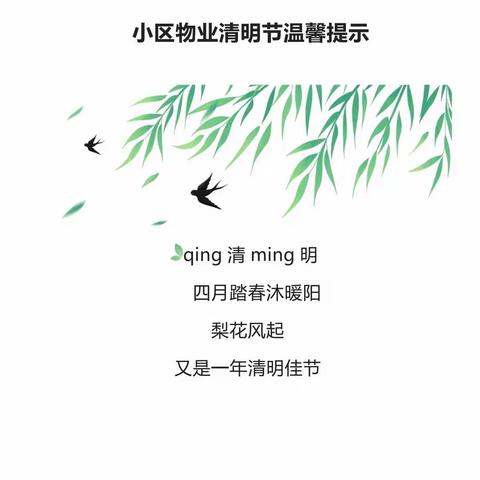 尊祥物业的美篇