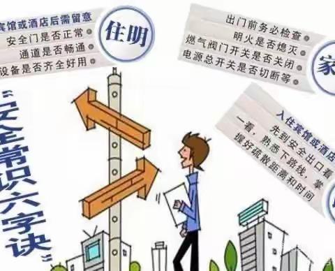 尊祥物业国庆假期温馨提示