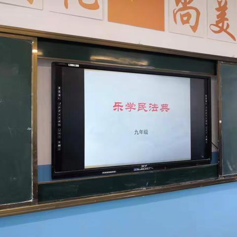 学习《民法典》，幸福好公民