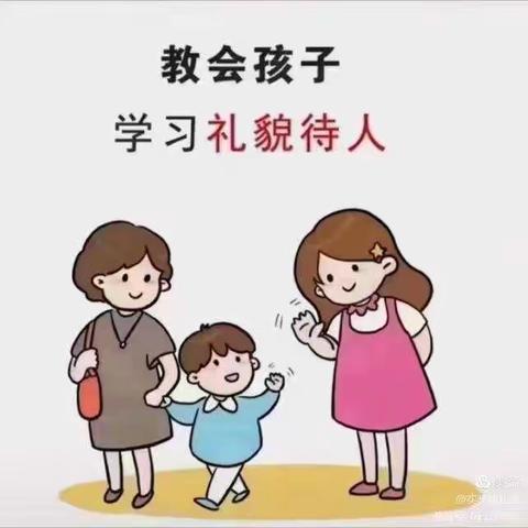 实验幼儿园小二班——礼仪伴我成长！