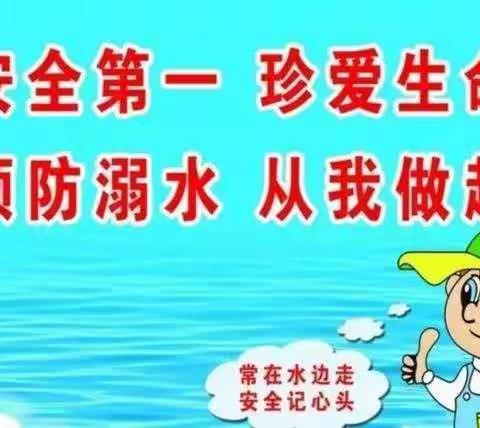 北湖区第二十幼儿园中班防溺水安全教育