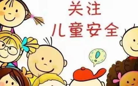 【卫生保健】筑牢安全防线，营造健康校园——横渠镇豆家堡幼儿园开展构建和谐、健康、安全校园系列活动