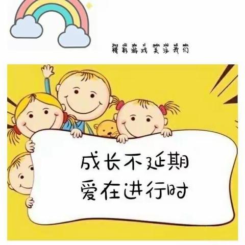 童心抗疫，温暖陪伴—— 图里河幼儿园第三周“家园共育”（三）