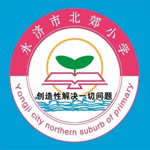 劳动点亮生活    北郊小学校一（1）班五一主题活动