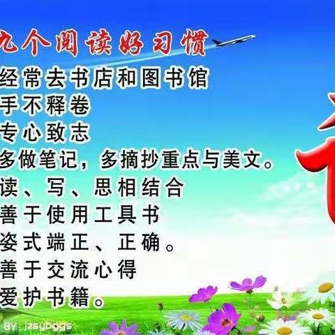 《唯有书香最醉人》北郊小学校二1班二月份寒假阅读主题活动