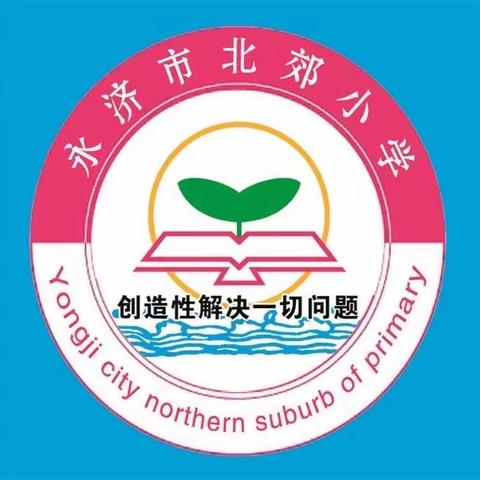 致敬   2020缅怀英烈  珍惜当下  一（1）班清明主题活动