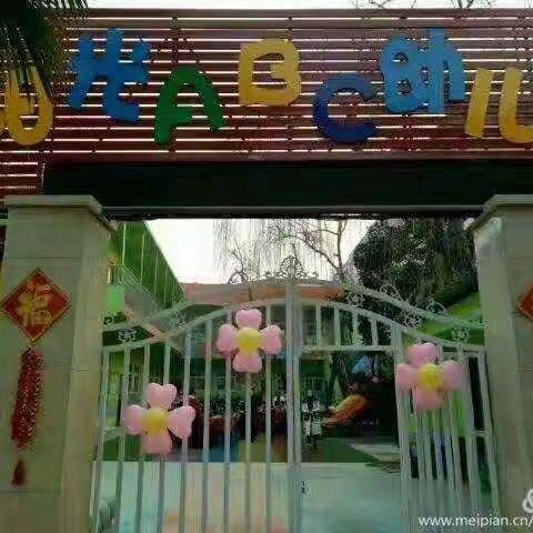 阳光abc幼儿园学前二班宝贝们开学一周啦👶👶快乐点滴生活记录