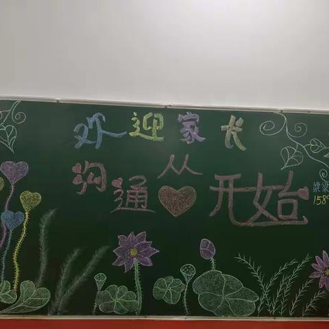 沟通从❤️开始——家园共育合作共赢阳光ABC幼儿园学前二班家长会圆满结束🥳