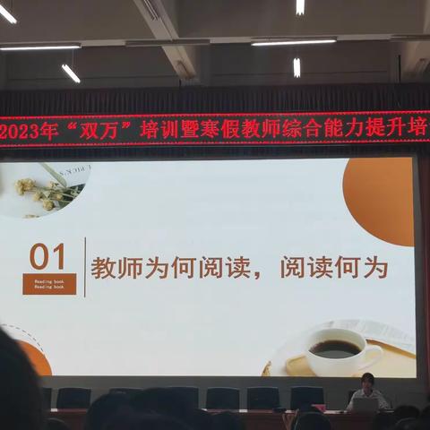 基于教师专业发展的阅读--元江一中刘义