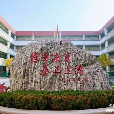 “立德树人，师德为先”——唐县第三小学师德师风学习活动纪实