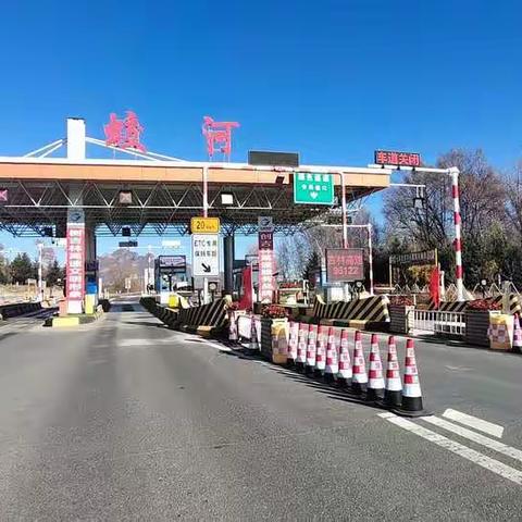 【蛟河收费站】寒冬将临 打造优美环境
