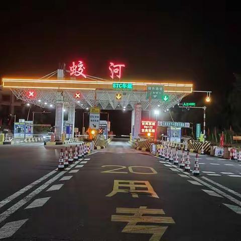 【蛟河收费站】双节打逃在行动，畅行高速伴你行