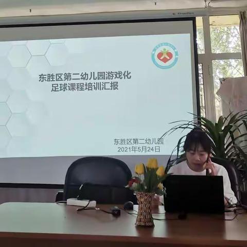 国培计划（2020）——东胜区第二幼儿园跟岗学习（5）