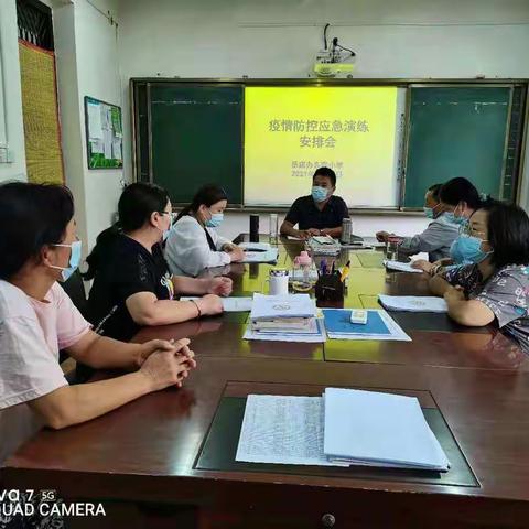 疫情防控演练 共筑安全防线 ——东联小学疫情防控应急演练报道