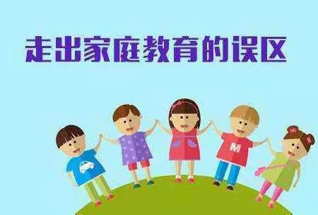 西关爱特幼儿园第一期家庭教育讲座邀请函