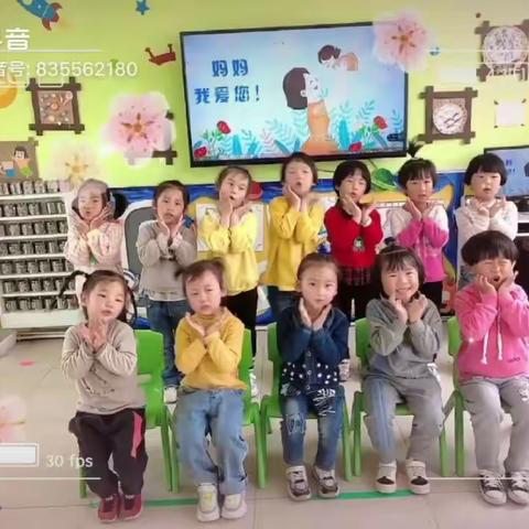 莱州市土山镇中心幼儿园小二班——“童心报春晖”母亲节感恩活动