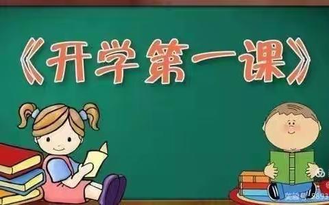 灿烂开学，快乐启航——土山镇中心幼儿园小二班