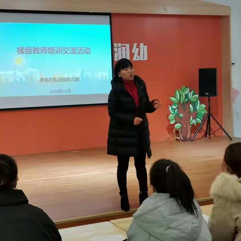 培训学习    共同成长——新郑市弘远路幼儿园开展梯级教师培训交流活动