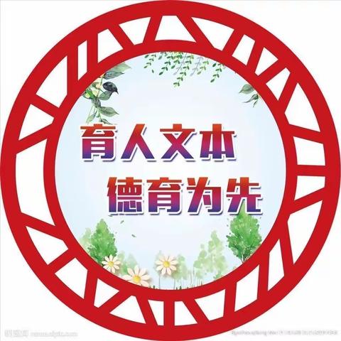 二月份德育活动纪实