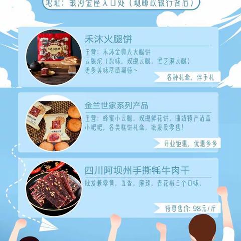 贝壕饼屋开业，免费赠送活动开始啦！