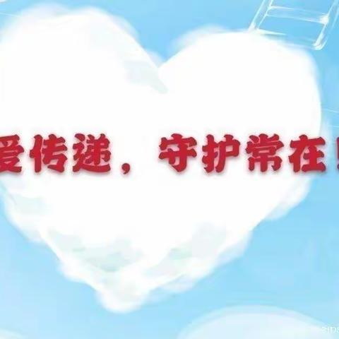 成长路上，一路守护，一路平安——东塔学校三(3)(4)班爱心护学岗