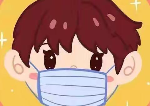 绷紧疫情防控弦 校园防护不可松--开封市祥符区西姜寨小学疫情防控温馨提醒