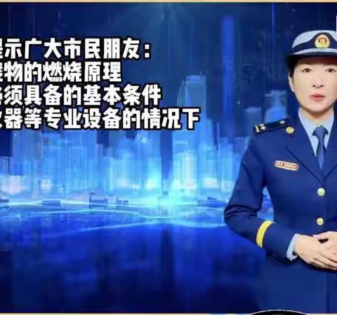 “消防安全，防范于未然”——祥符区袁坊乡王庵小学消防安全线上教学掠影