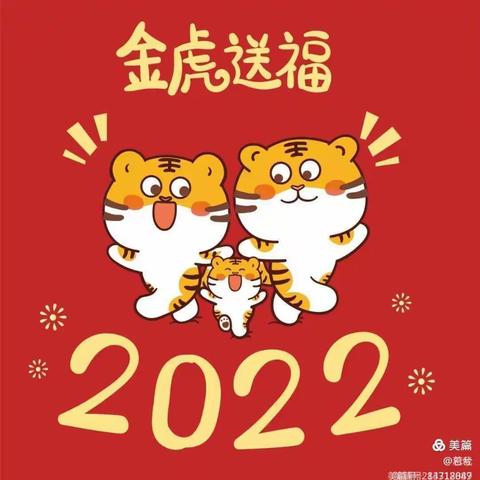 泉港区花蕾幼儿园——“2022，祝你幸福”亲子游园活动(小年段）