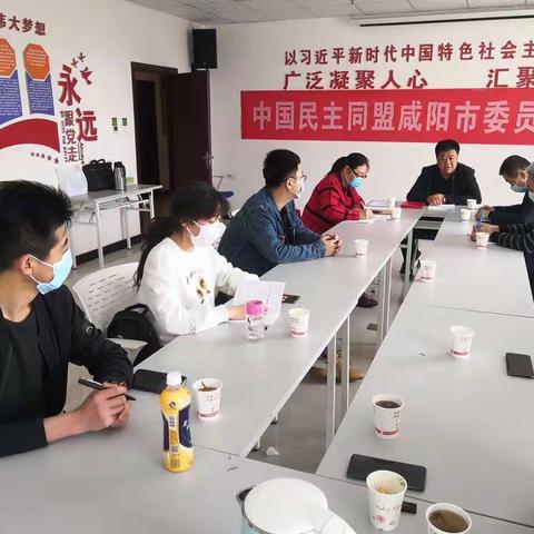 民盟咸阳市委员会综合支部召开民盟咸阳市委员会七届九次委员（扩大）会议精神传达学习会