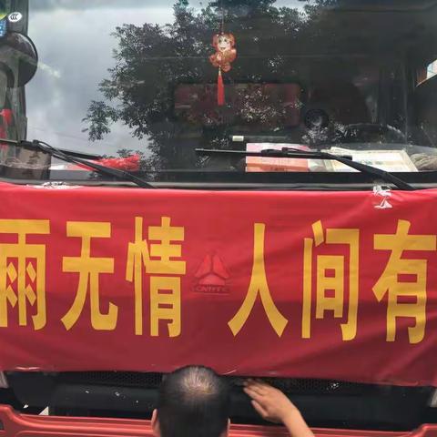 暴雨无情，人间有爱，记民盟咸阳市委综合支部联合陕西书业联盟给河南新乡爱心驰援救灾物资